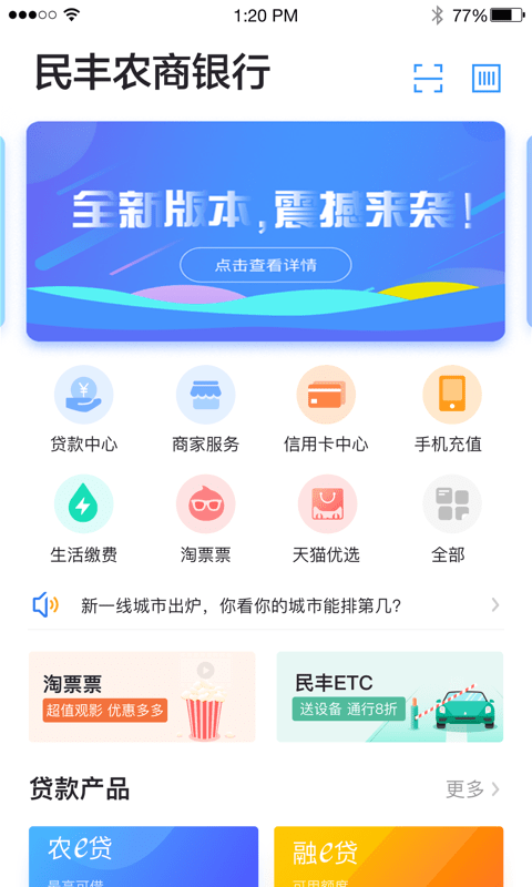 得间大字版app下载