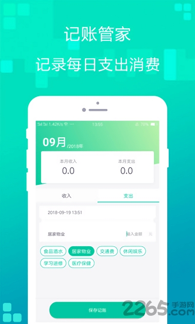 识颜app手机版