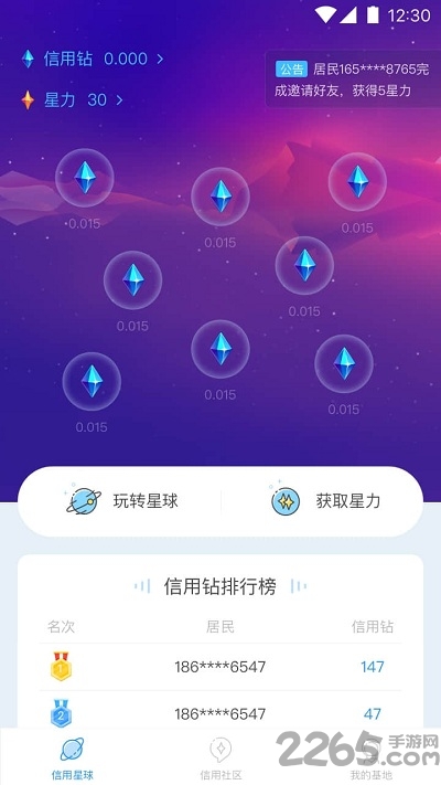 合理用药助手app下载