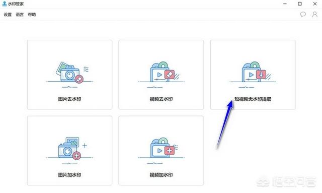 短视频去水印管家官方版(图4)