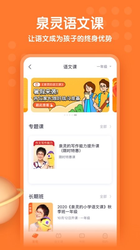 少年得到app下载安装