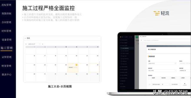 智建云工程管理app(图2)