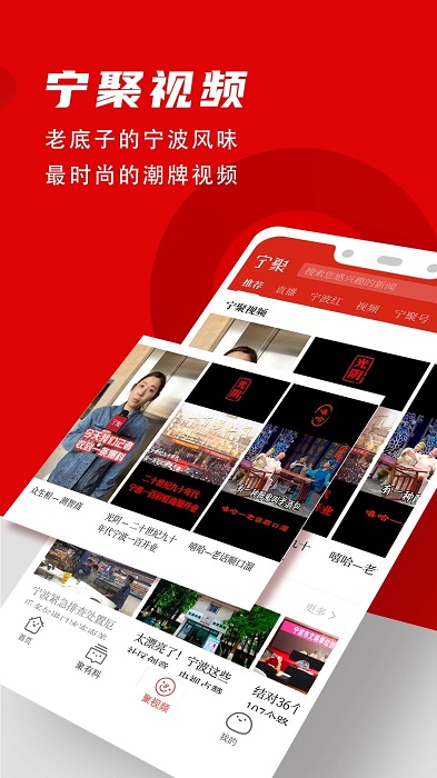 宁聚app