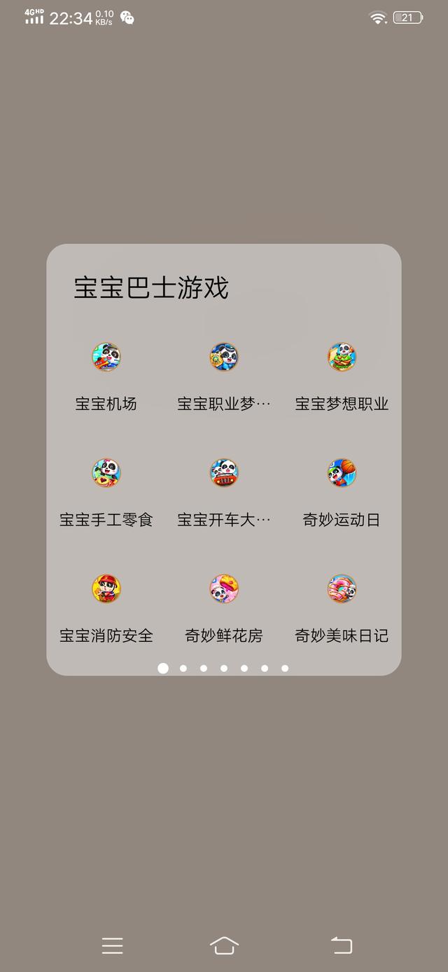 宝宝巴士快乐启蒙游戏(图3)