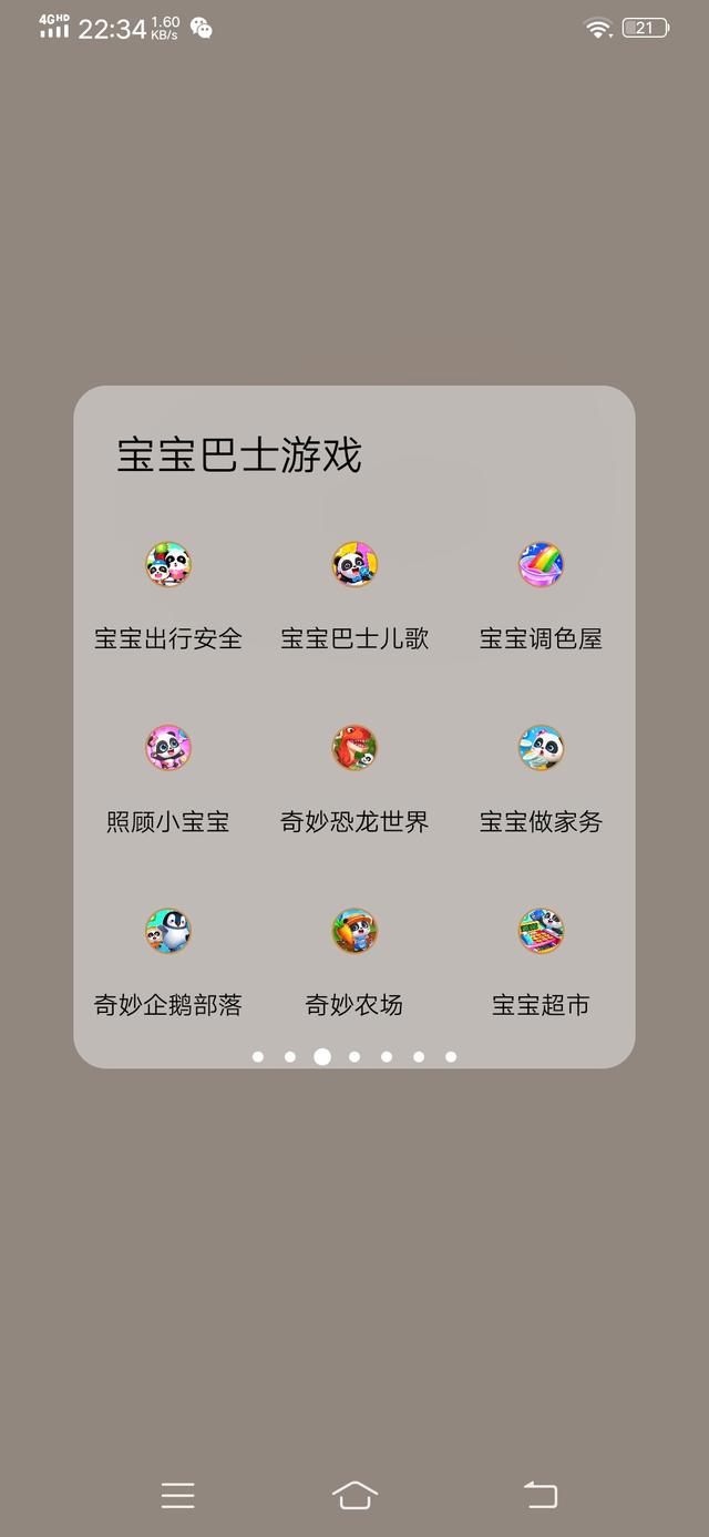 宝宝巴士快乐启蒙游戏(图5)