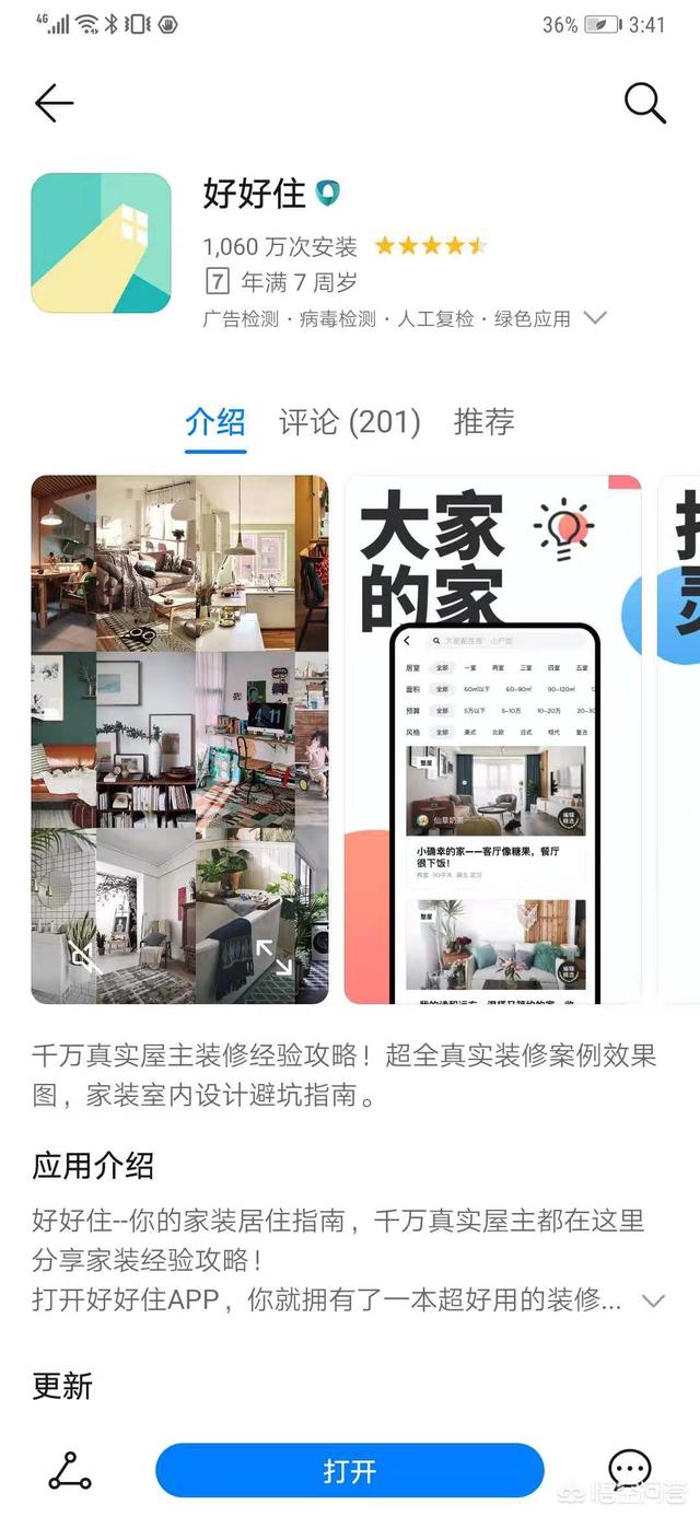 天图极客app(图3)