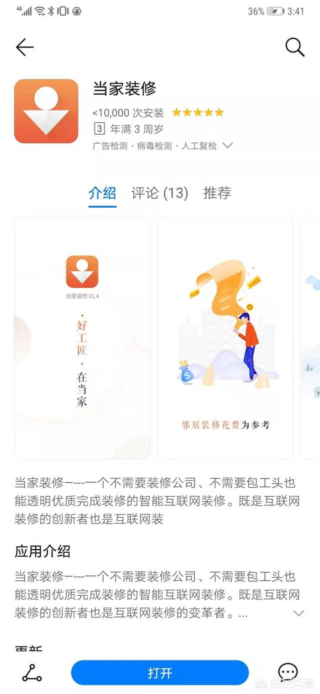 天图极客app(图4)