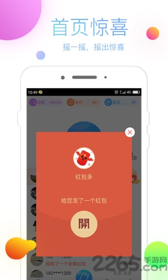 供创学院app下载