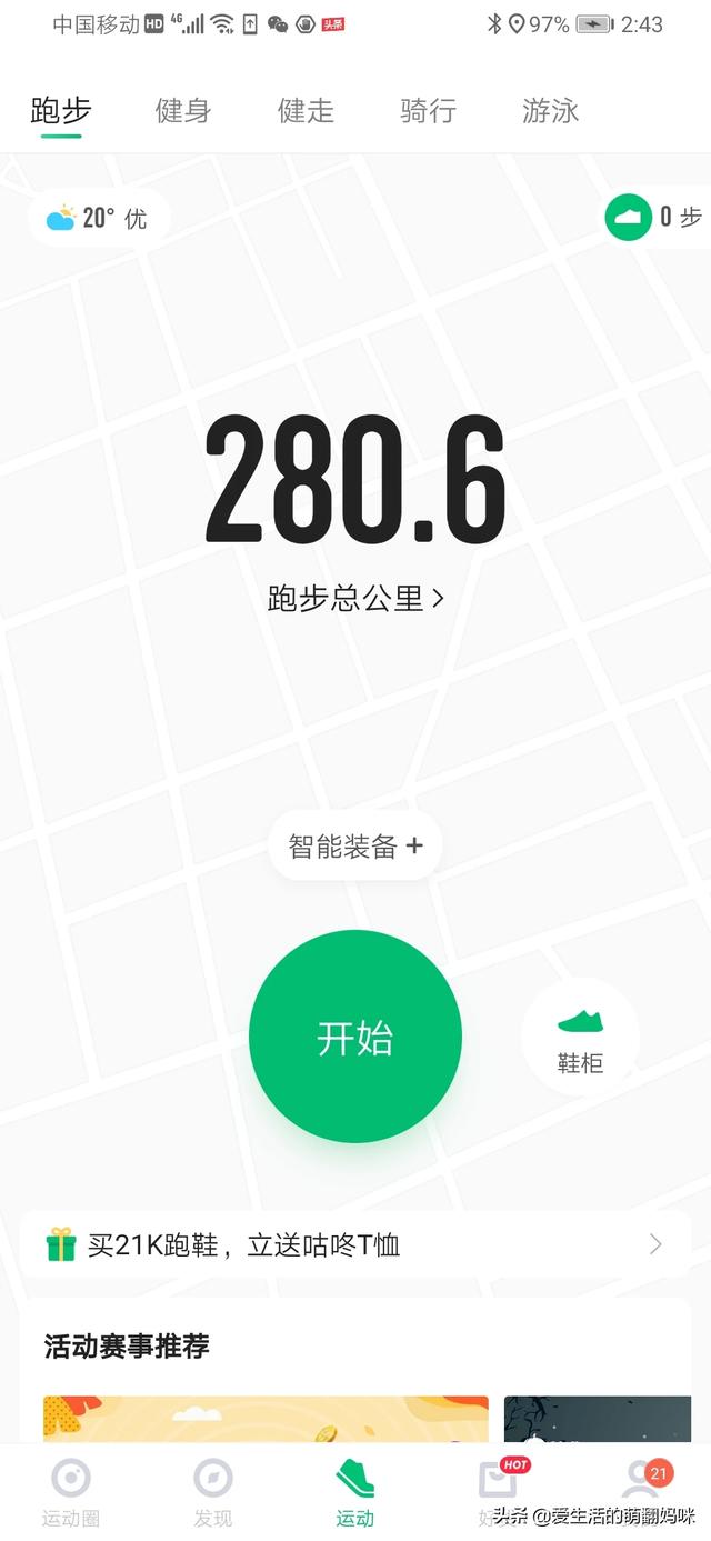 卡路里工厂app(图6)