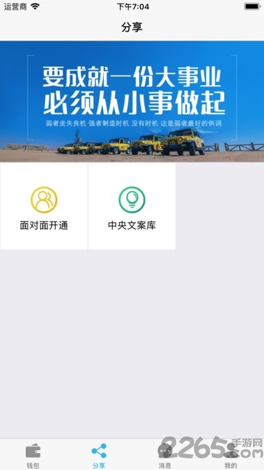 全民答题狂人app下载