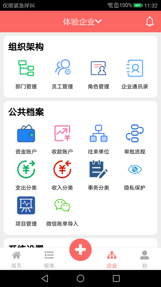 云出纳app下载