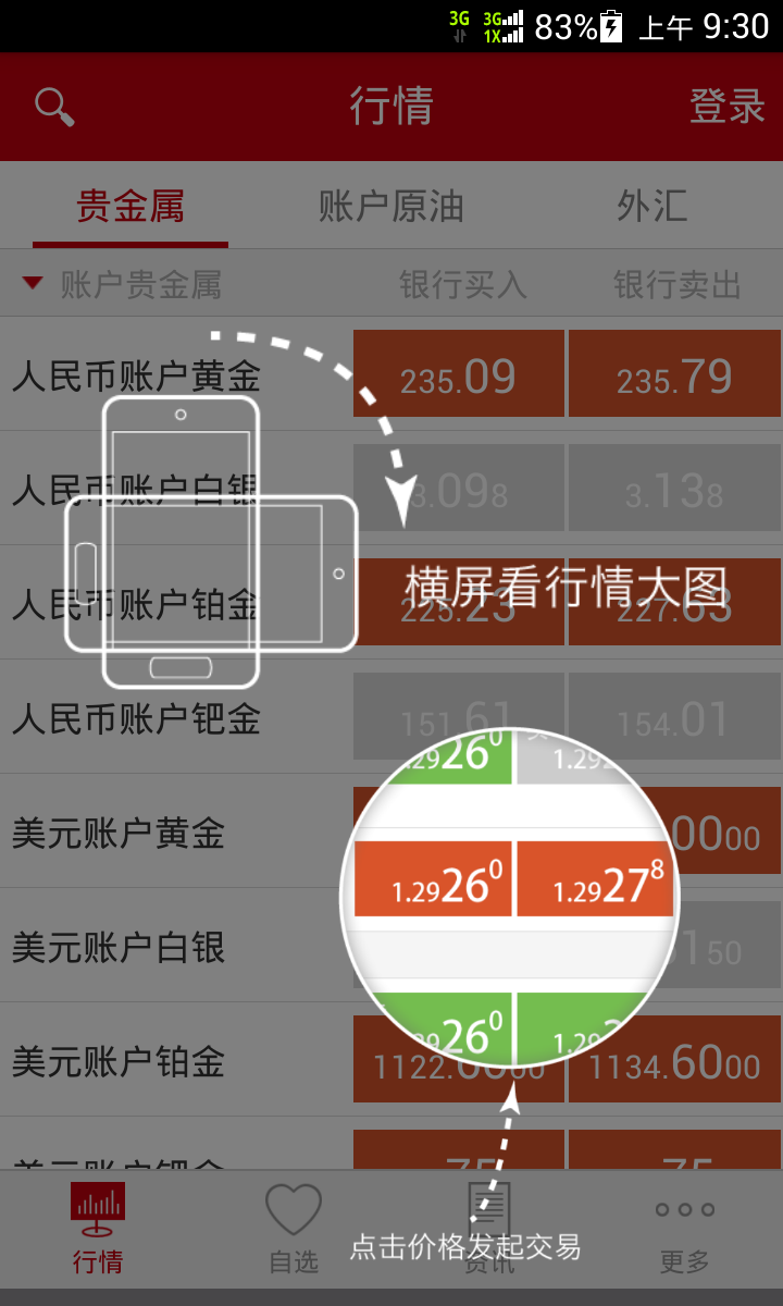 多语言翻译app下载