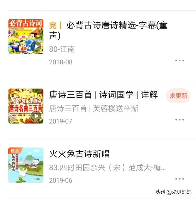 唐诗宋词学习app(图2)