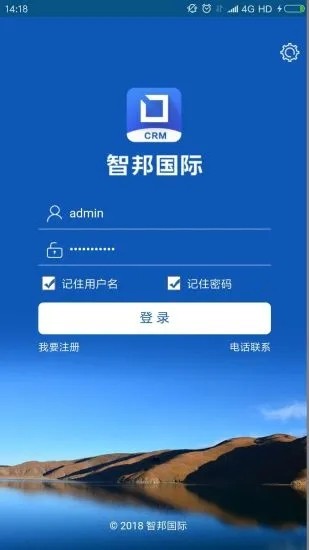 智邦国际crm系统标准版下载