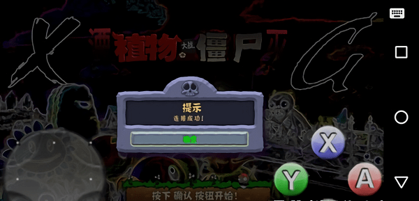 pvz湮灭版