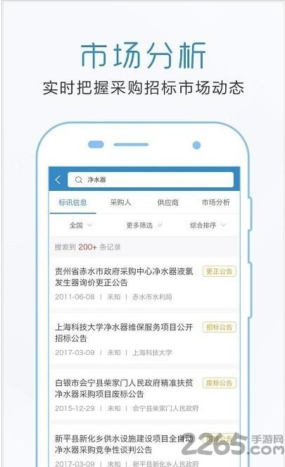 买布无忧app下载