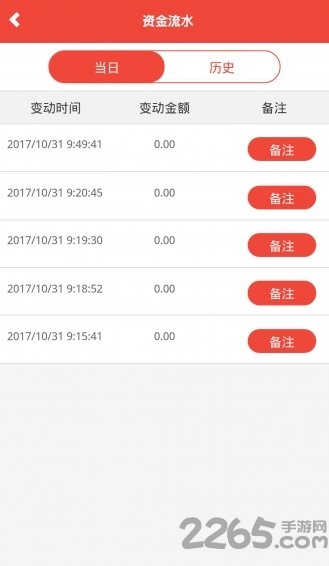 博科crm app下载