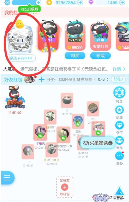 派派全民偷红包app(图2)