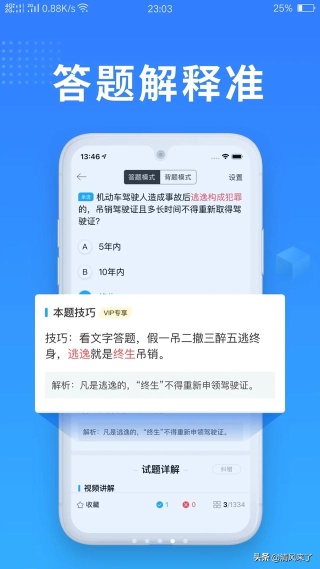 自考汉语言文学app(图2)