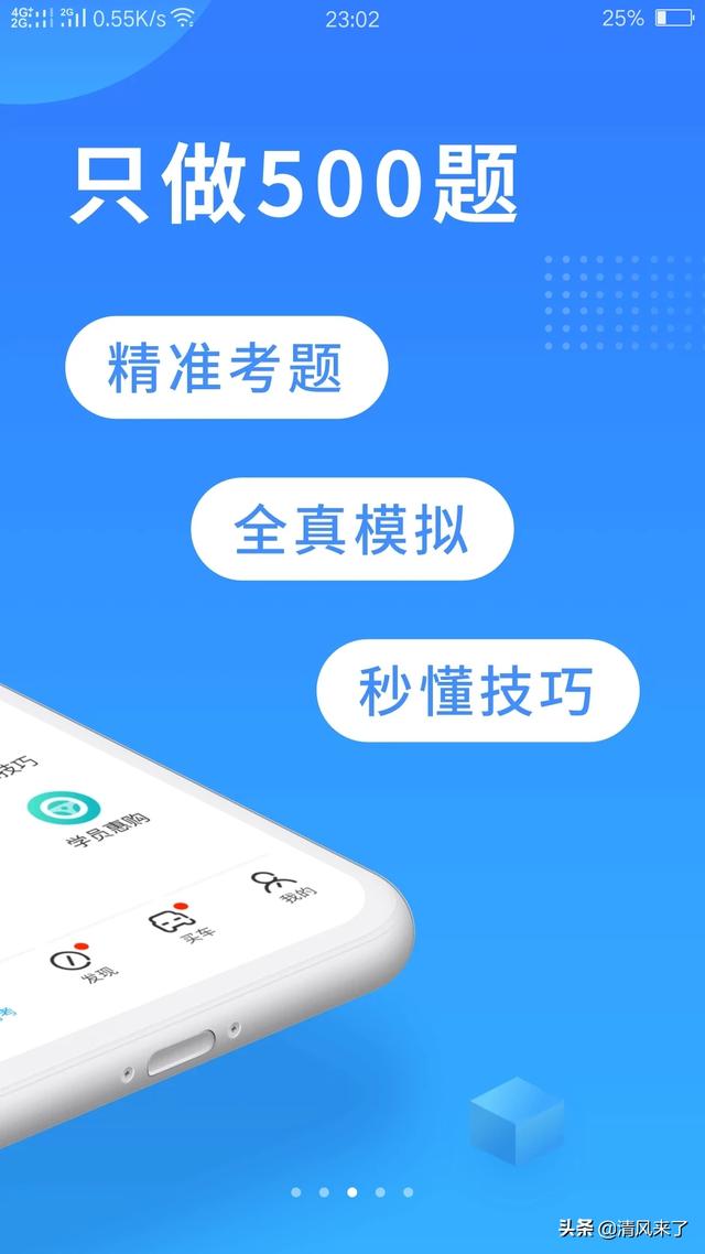 自考汉语言文学app(图3)