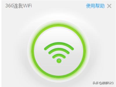 wifo万能助手最新版(图5)