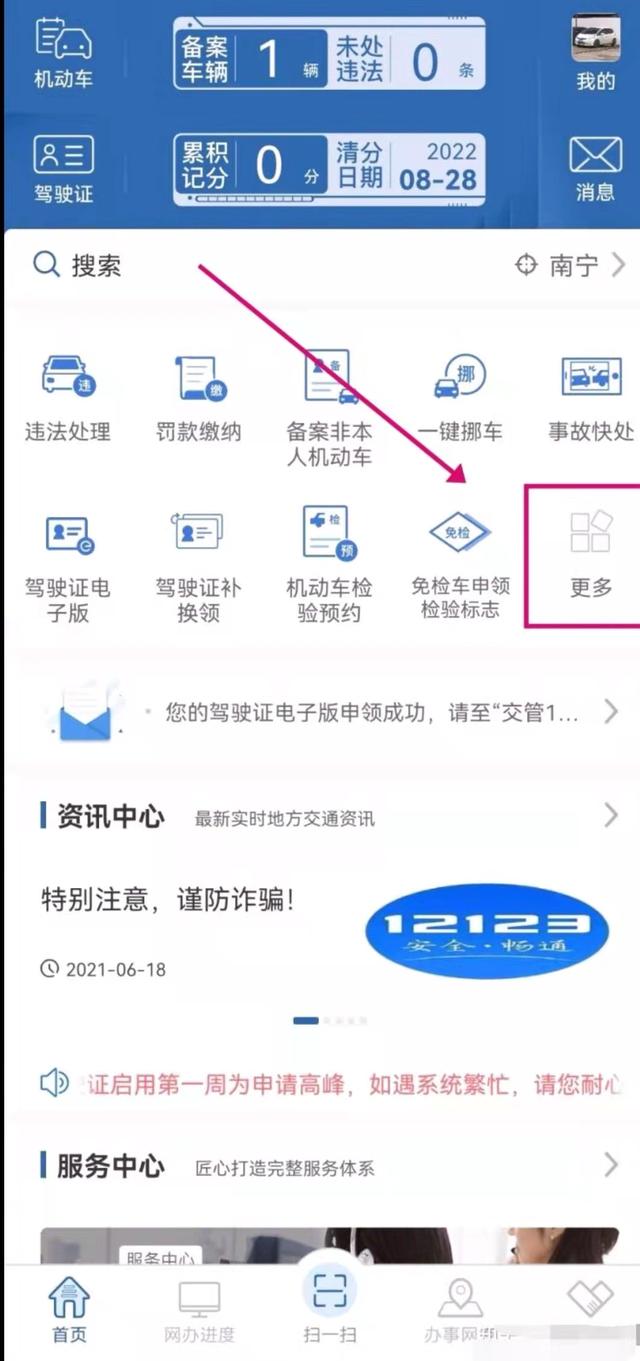 优优学车app(图2)