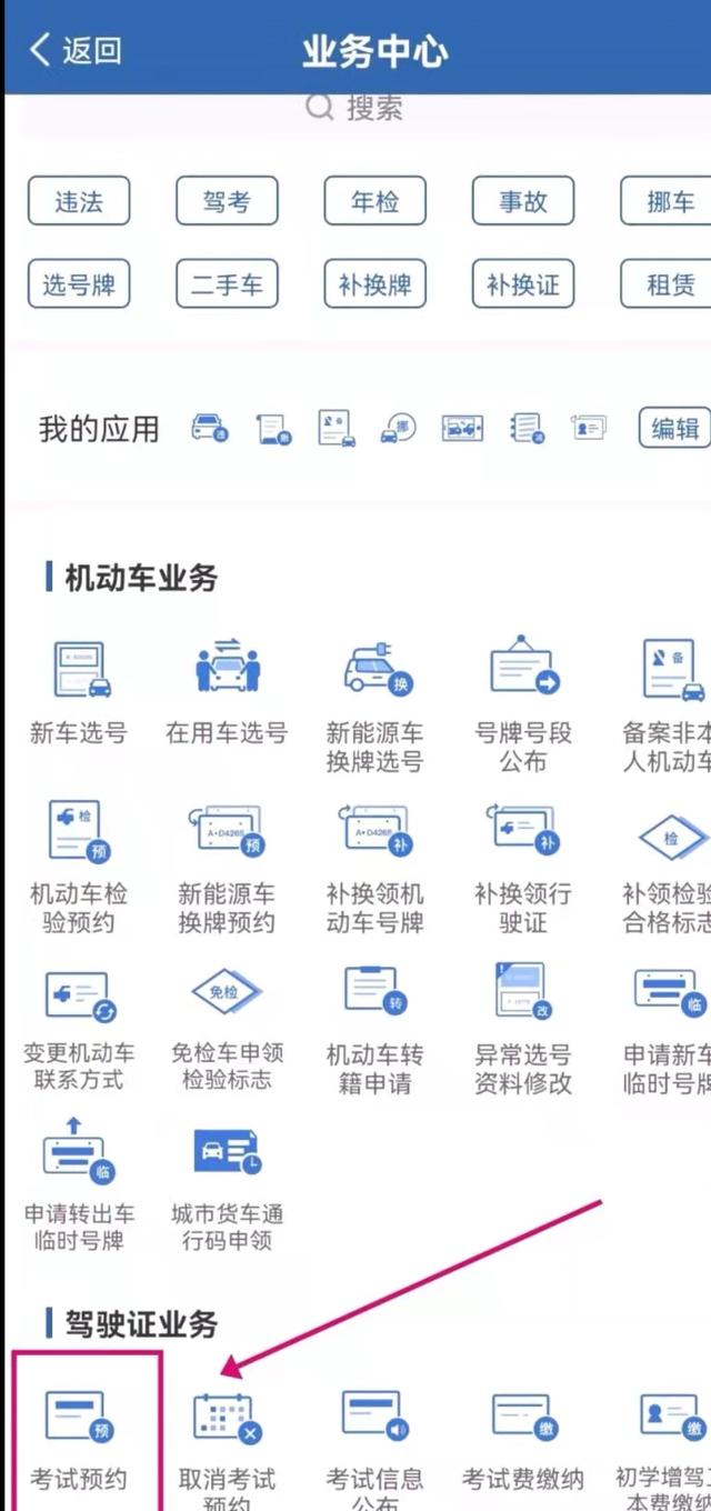 优优学车app(图3)