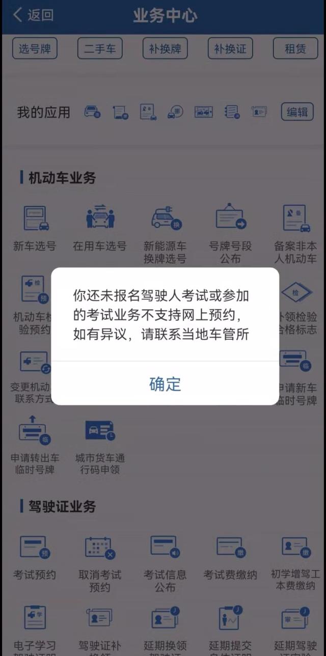 优优学车app(图4)