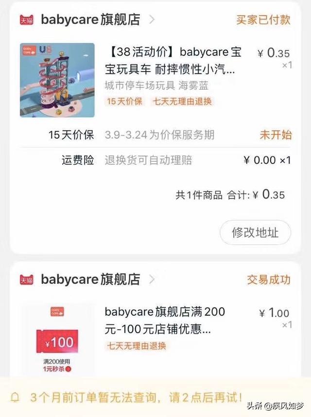 俏妃小店app(图5)