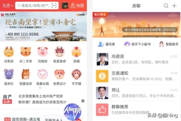 易居房友经纪app(图5)