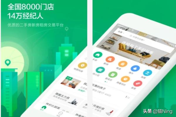 易居房友经纪app(图6)