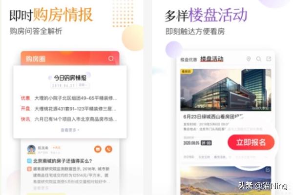 易居房友经纪app(图11)