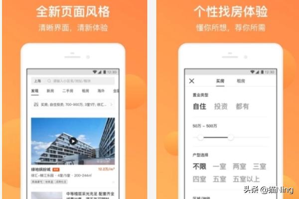 易居房友经纪app(图10)