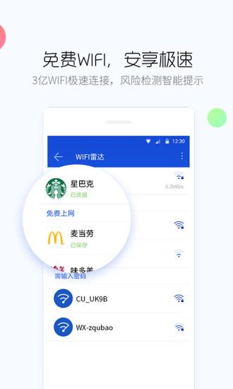 线头云app(图6)