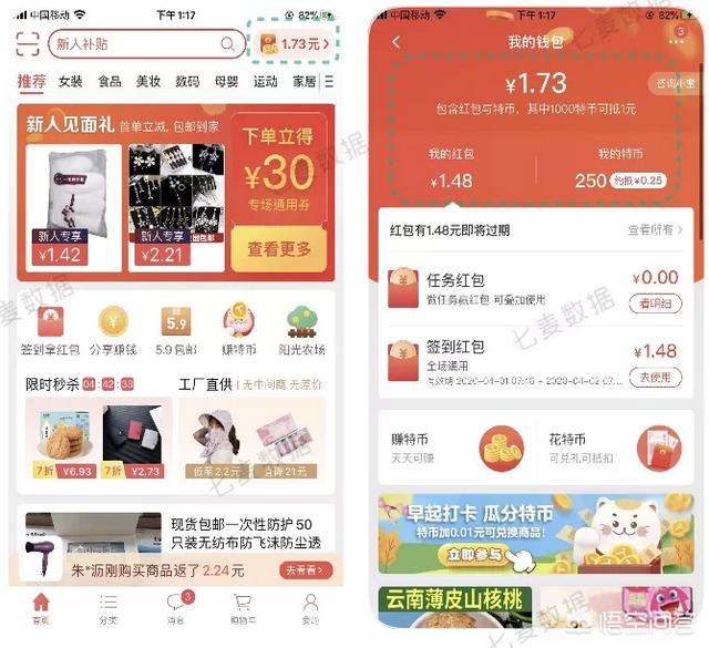 1号会员店app(图4)