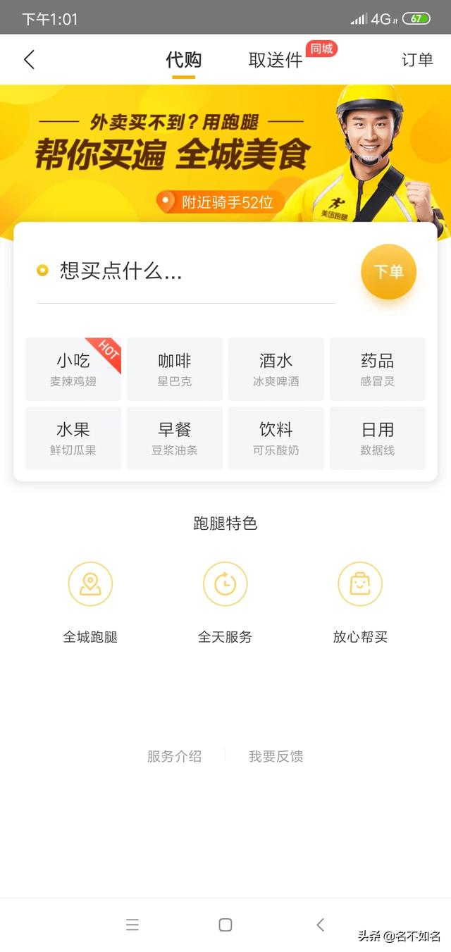 事考帮app(图3)