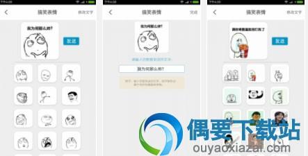 memasik表情包app(图5)