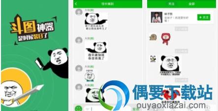 memasik表情包app(图4)