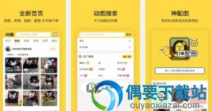 memasik表情包app(图7)