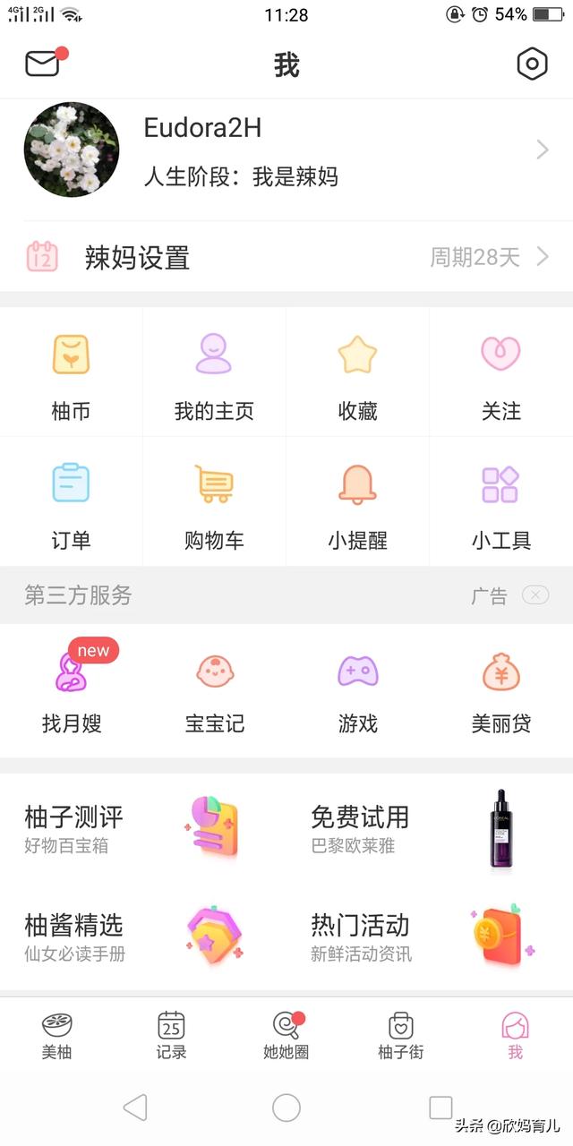 育儿宝宝相册app(图9)