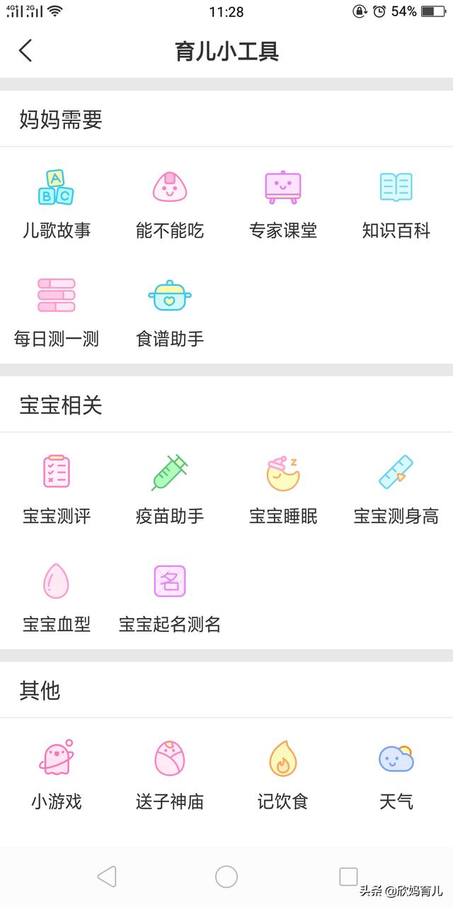 育儿宝宝相册app(图8)