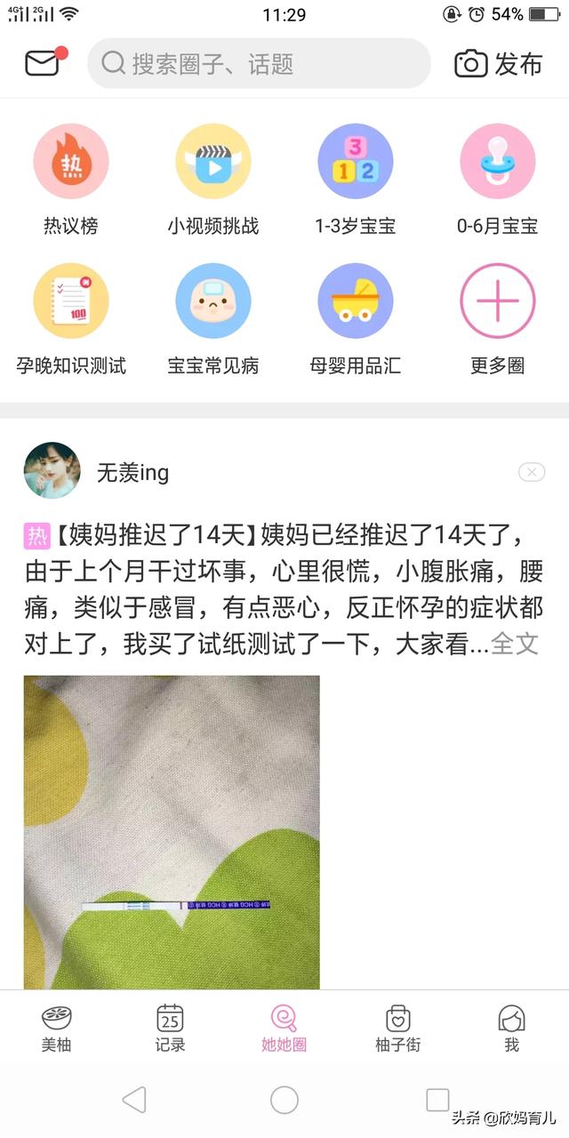 育儿宝宝相册app(图10)