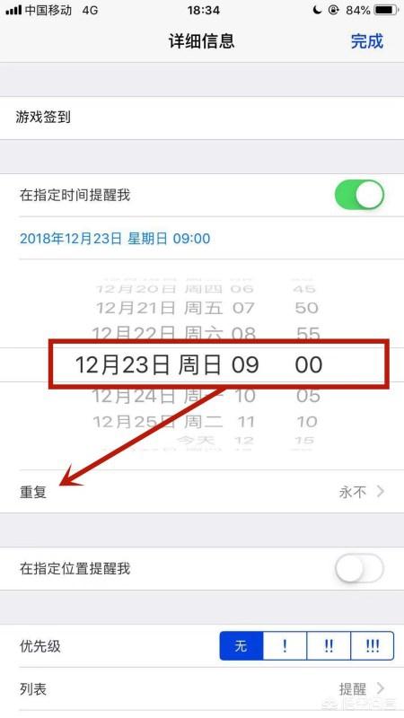 生日提醒管家app(图5)