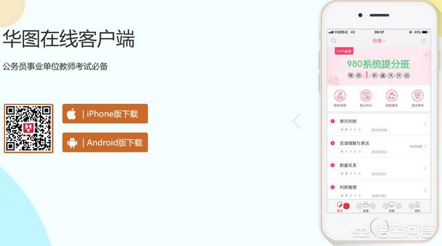 逸考成公app(图5)