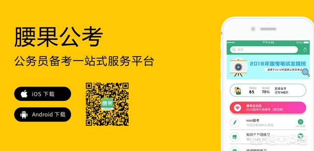 逸考成公app(图3)