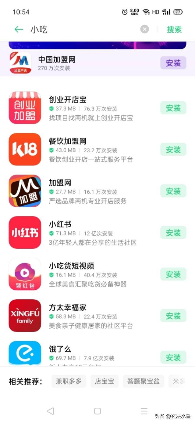 好吃厨房电视购物app(图2)