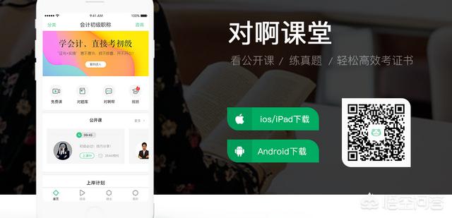 九拍教师app(图2)