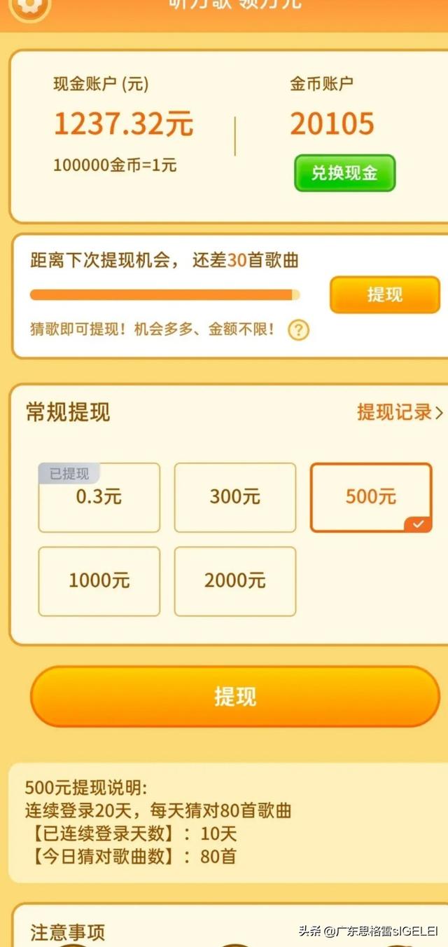 全民猜歌名app(图2)