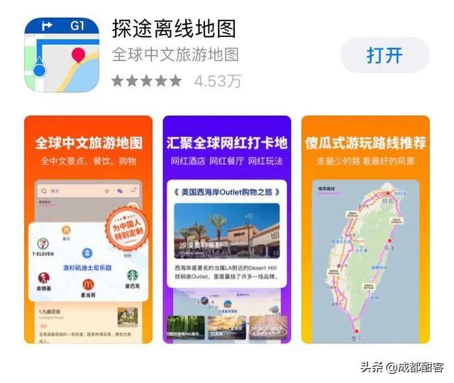 旅游景点攻略app(图3)