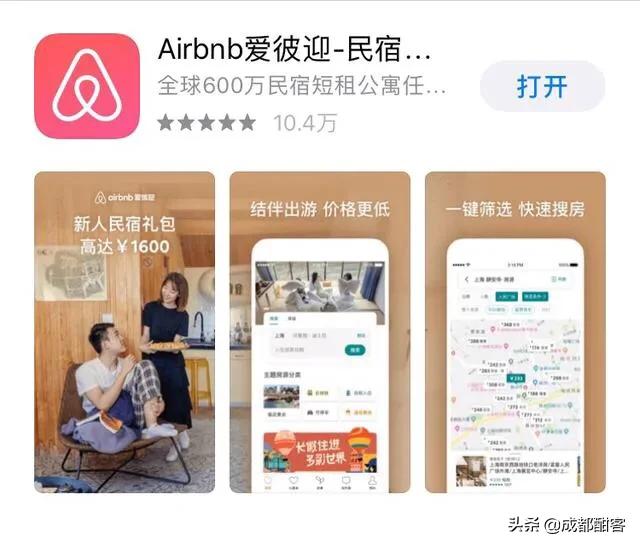 旅游景点攻略app(图5)